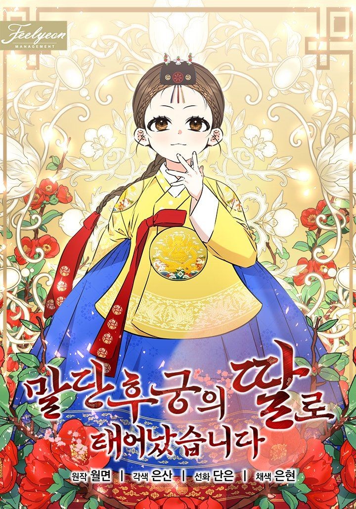 I Was Born as the Daughter of the Kaldang Harem