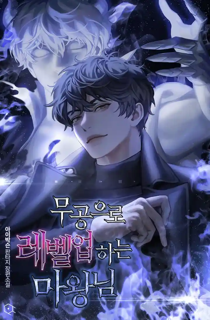 Demon Lord Leveling Up With Martial Arts