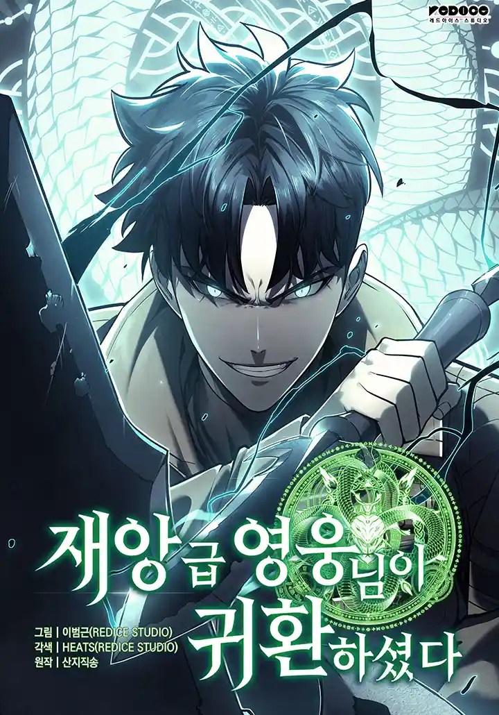 Return of the Disaster-Class Hero